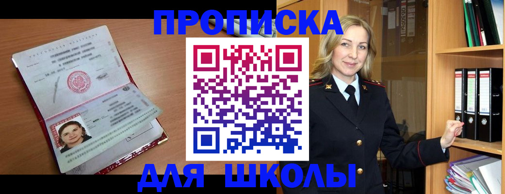 регистрация в Зиме
